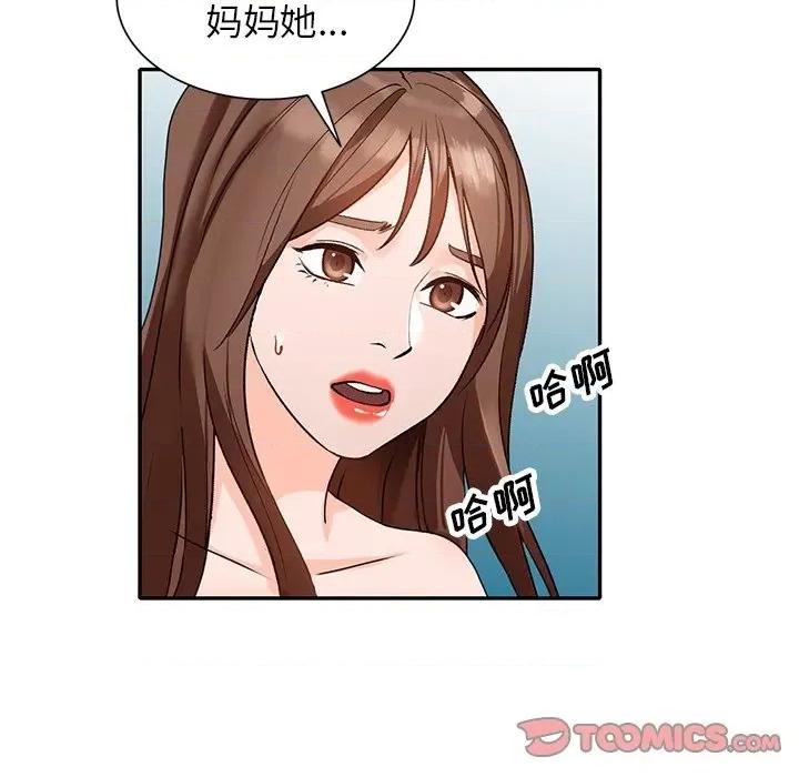 小镇上的女人们 小镇上的女人们-第 42 话 第93页