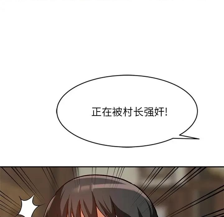 小镇上的女人们 小镇上的女人们-第 42 话 第94页