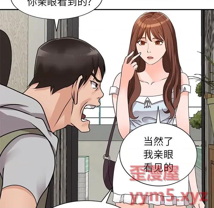 小镇上的女人们 小镇上的女人们-第 42 话 第97页