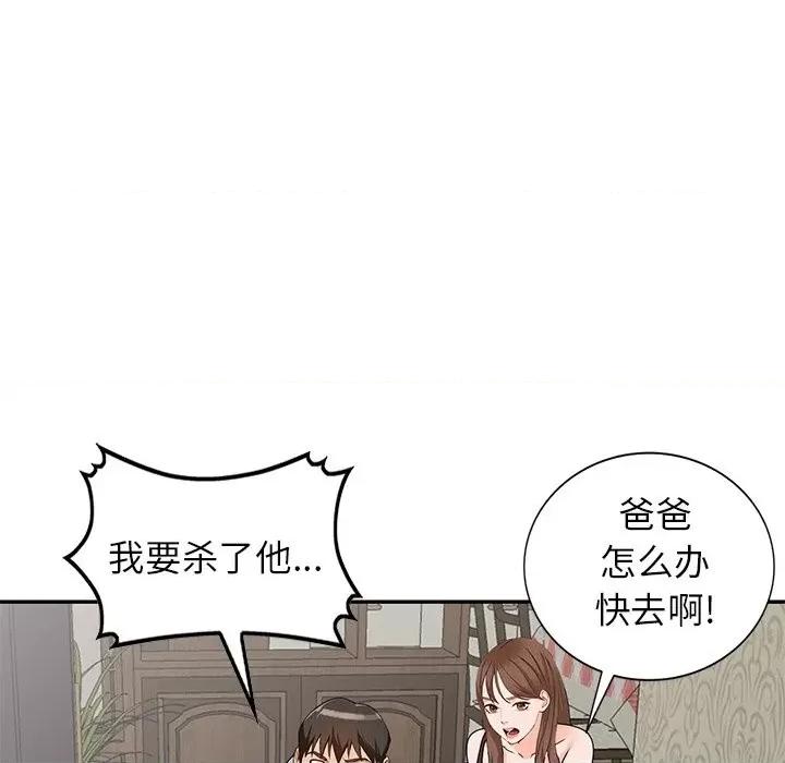 小镇上的女人们 小镇上的女人们-第 42 话 第101页
