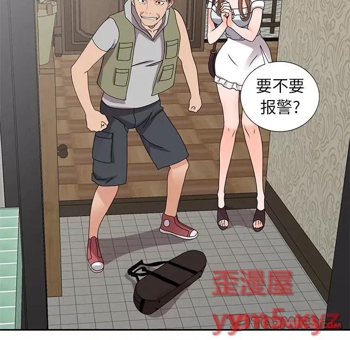 小镇上的女人们 小镇上的女人们-第 42 话 第102页
