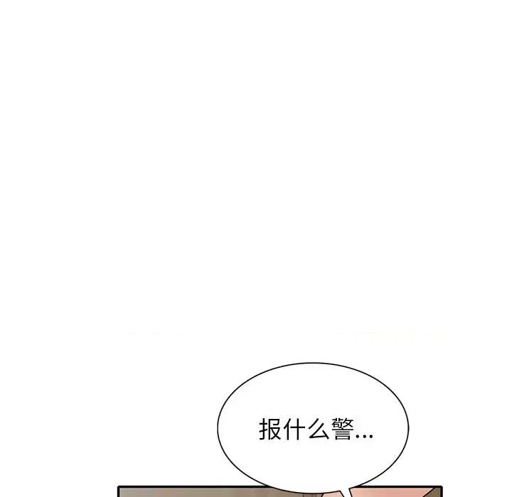 小镇上的女人们 小镇上的女人们-第 42 话 第103页