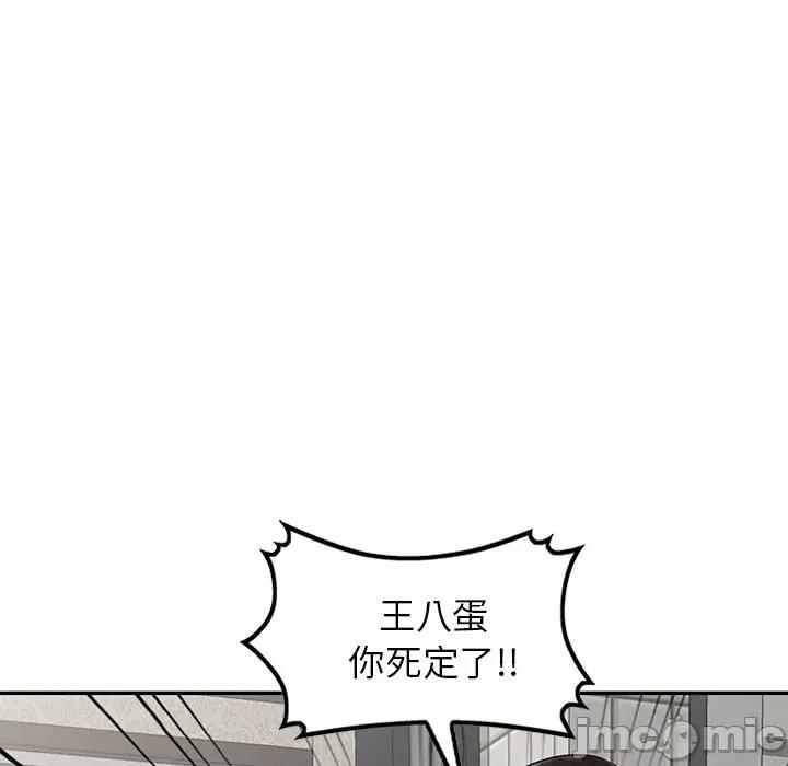 小镇上的女人们 小镇上的女人们-第 42 话 第105页