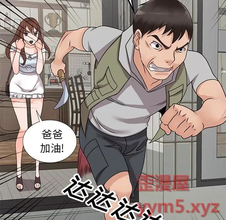 小镇上的女人们 小镇上的女人们-第 42 话 第106页