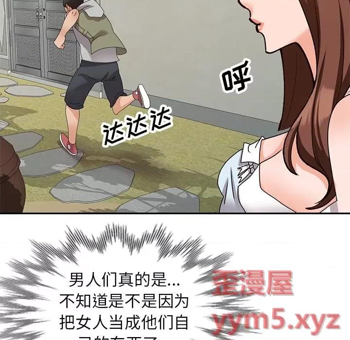 小镇上的女人们 小镇上的女人们-第 42 话 第109页