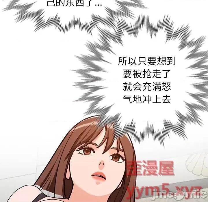 小镇上的女人们 小镇上的女人们-第 42 话 第110页