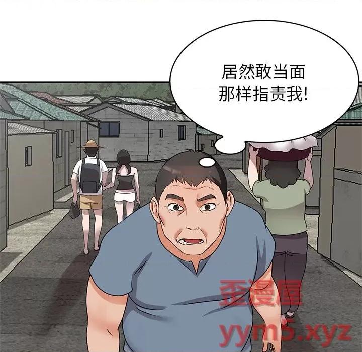 小镇上的女人们 小镇上的女人们-第 42 话 第118页