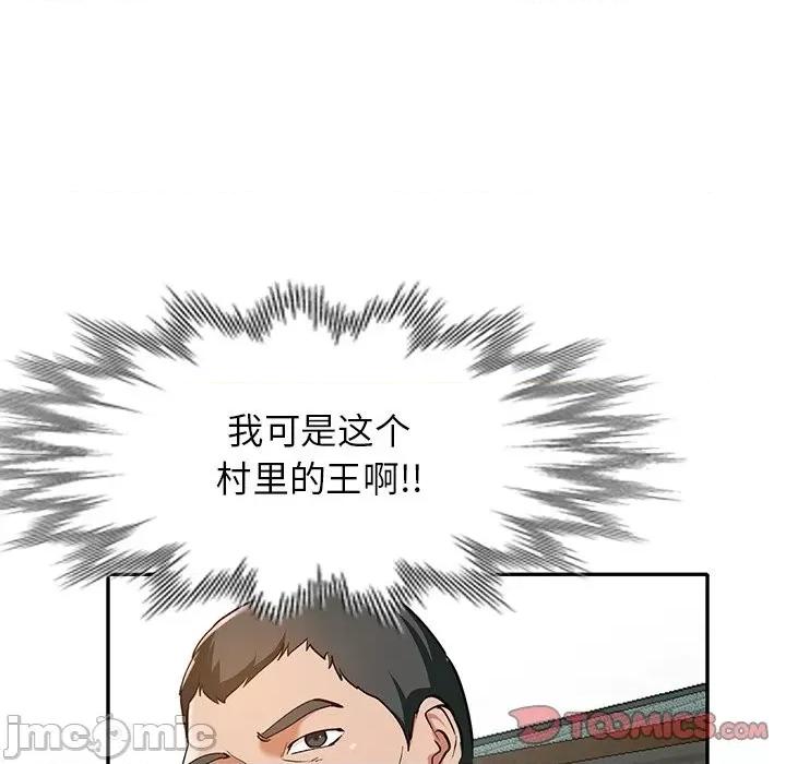 小镇上的女人们 小镇上的女人们-第 42 话 第120页