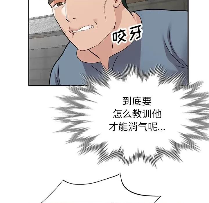 小镇上的女人们 小镇上的女人们-第 42 话 第121页