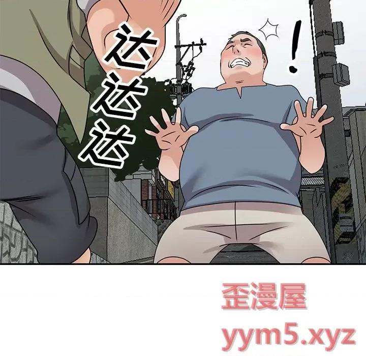 小镇上的女人们 小镇上的女人们-第 42 话 第123页
