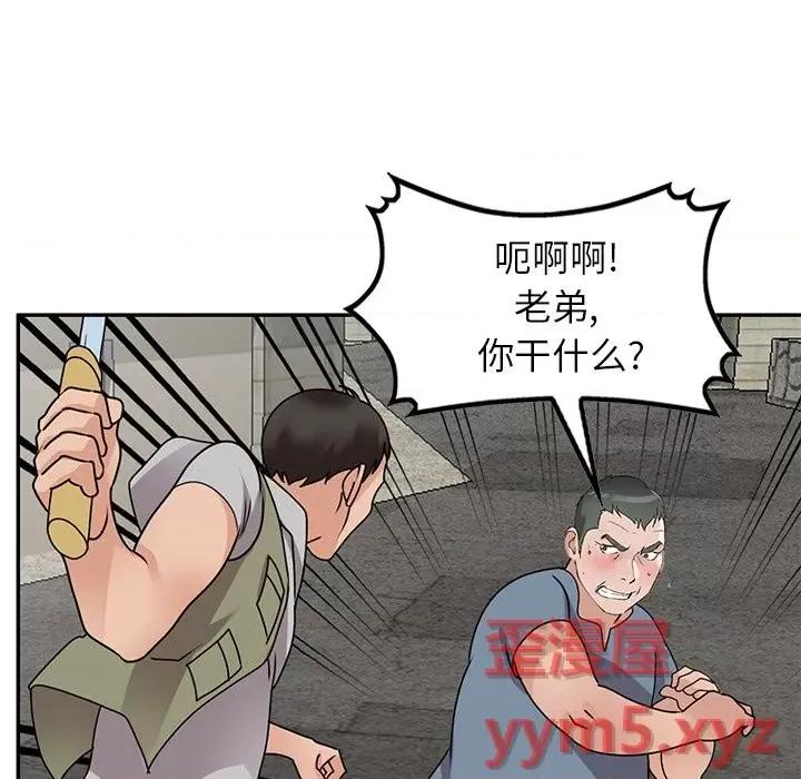 小镇上的女人们 小镇上的女人们-第 42 话 第127页