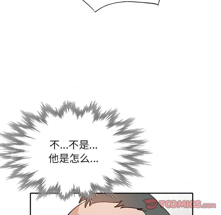 小镇上的女人们 小镇上的女人们-第 42 话 第129页