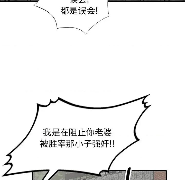 小镇上的女人们 小镇上的女人们-第 42 话 第133页