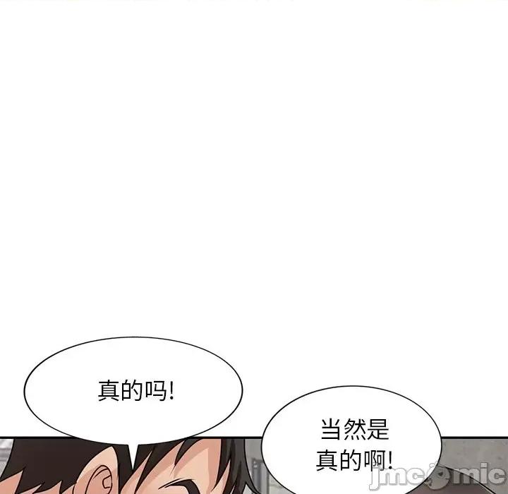 小镇上的女人们 小镇上的女人们-第 42 话 第135页