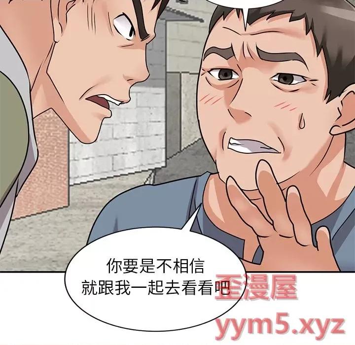 小镇上的女人们 小镇上的女人们-第 42 话 第136页