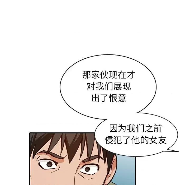 小镇上的女人们 小镇上的女人们-第 42 话 第137页