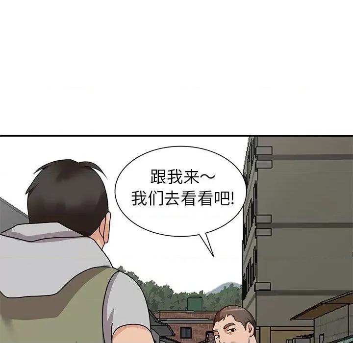 小镇上的女人们 小镇上的女人们-第 42 话 第139页