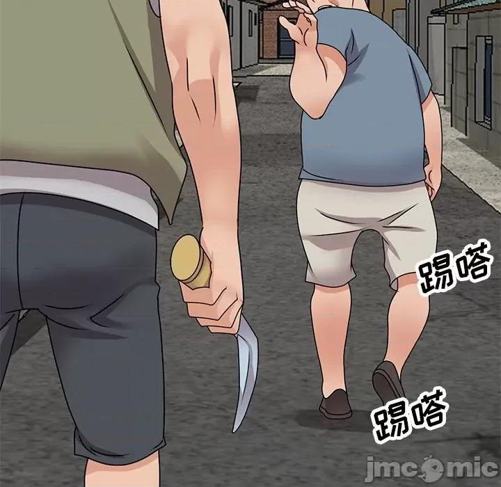 小镇上的女人们 小镇上的女人们-第 42 话 第140页