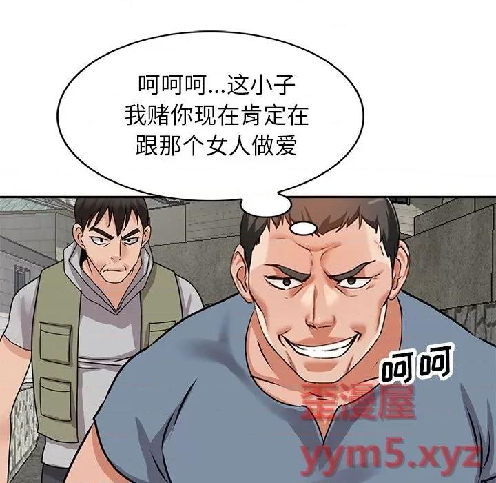 小镇上的女人们 小镇上的女人们-第 42 话 第142页