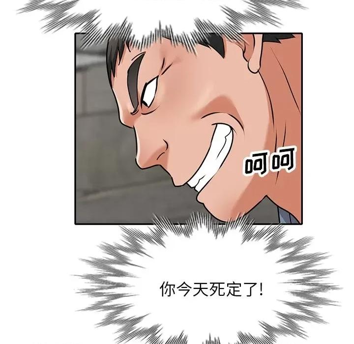 小镇上的女人们 小镇上的女人们-第 42 话 第144页