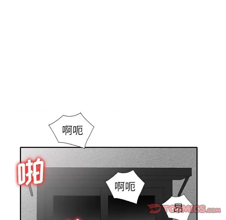 小镇上的女人们 小镇上的女人们-第 42 话 第147页
