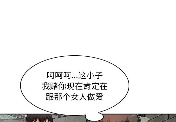 小镇上的女人们 小镇上的女人们-第 43 话 第1页