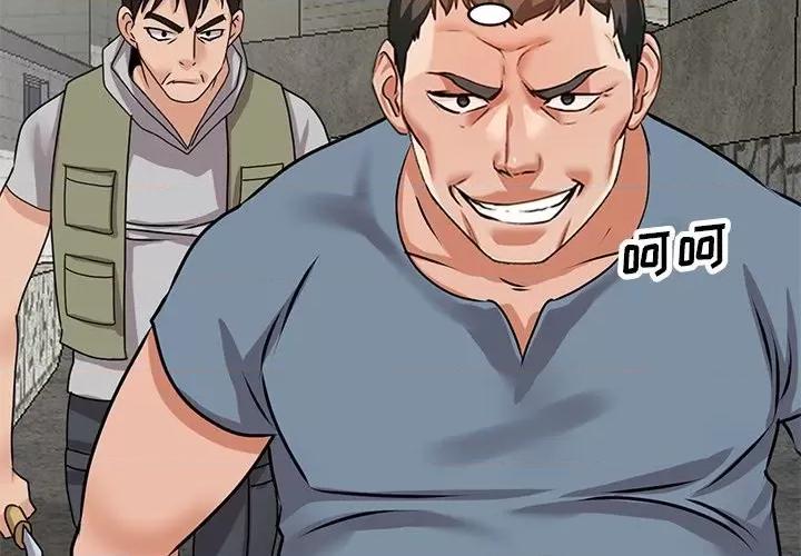 小镇上的女人们 小镇上的女人们-第 43 话 第2页