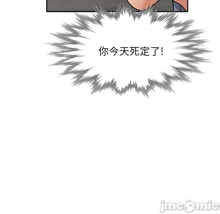 小镇上的女人们 小镇上的女人们-第 43 话 第5页
