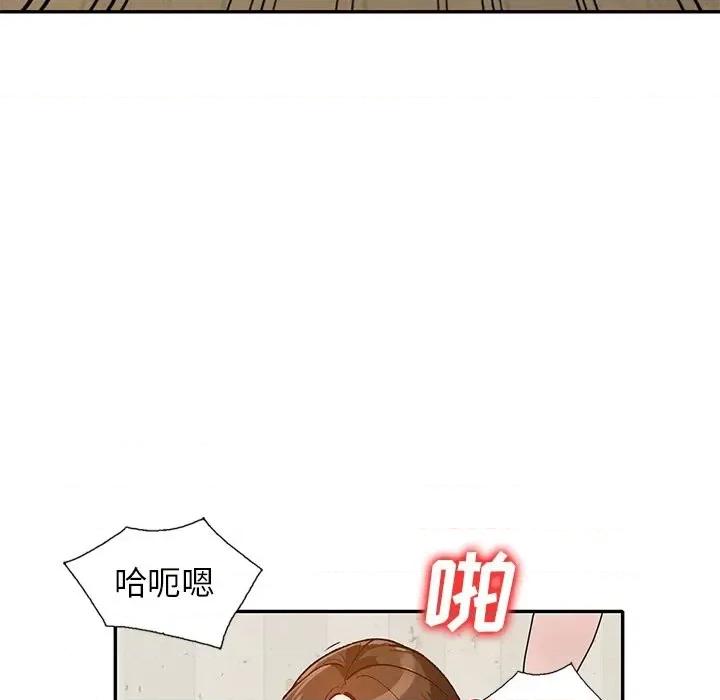 小镇上的女人们 小镇上的女人们-第 43 话 第17页