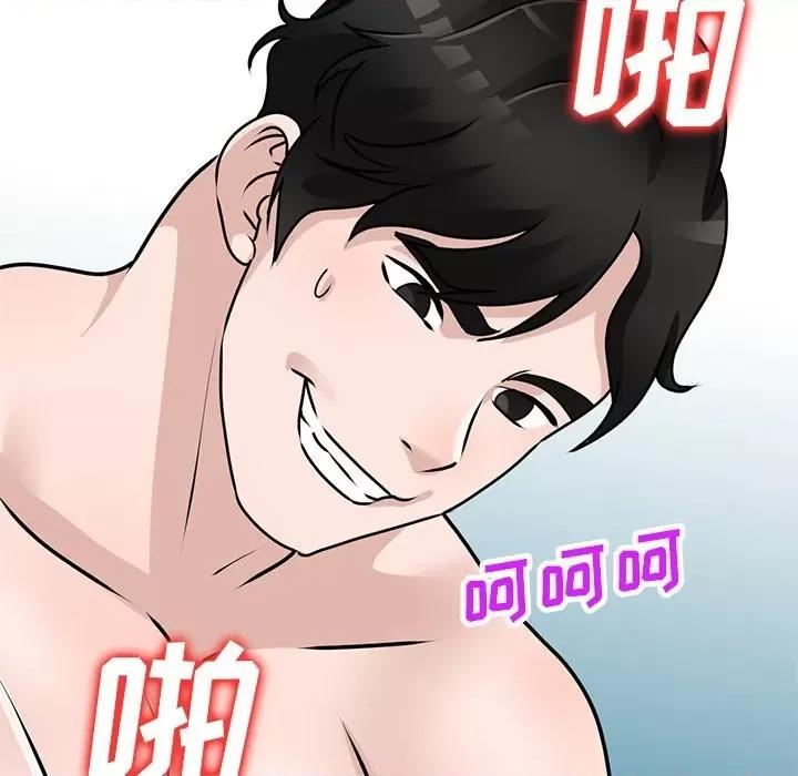 小镇上的女人们 小镇上的女人们-第 43 话 第24页