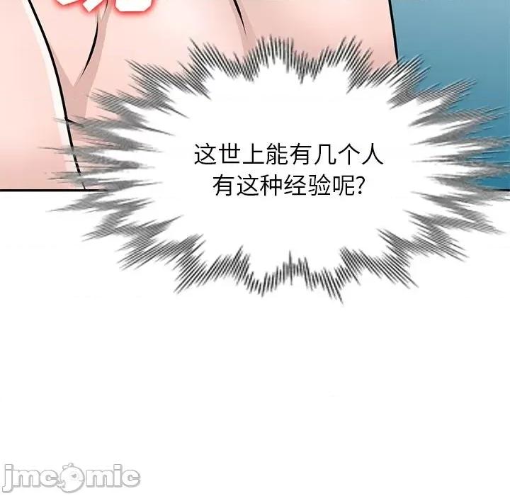 小镇上的女人们 小镇上的女人们-第 43 话 第25页