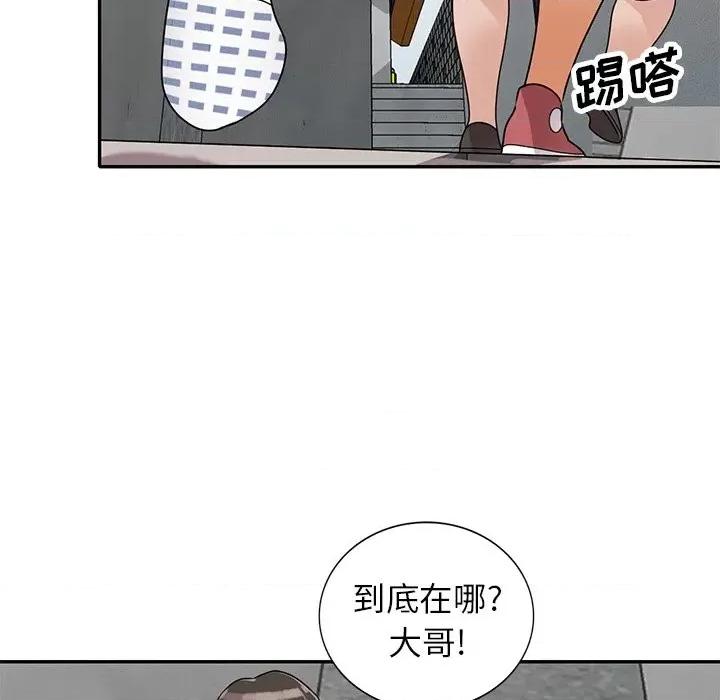 小镇上的女人们 小镇上的女人们-第 43 话 第28页