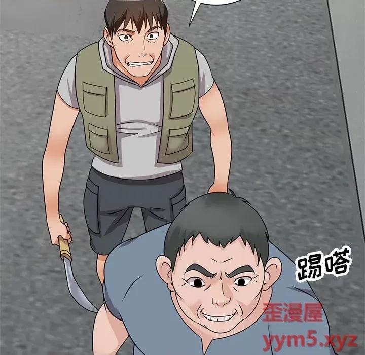 小镇上的女人们 小镇上的女人们-第 43 话 第29页