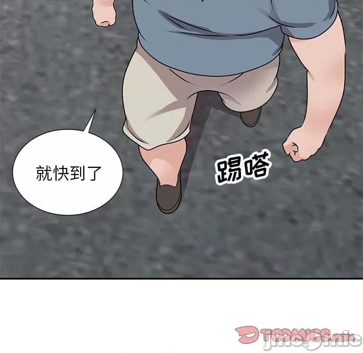 小镇上的女人们 小镇上的女人们-第 43 话 第30页