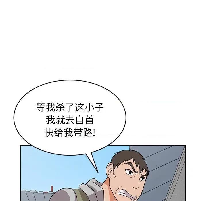 小镇上的女人们 小镇上的女人们-第 43 话 第31页
