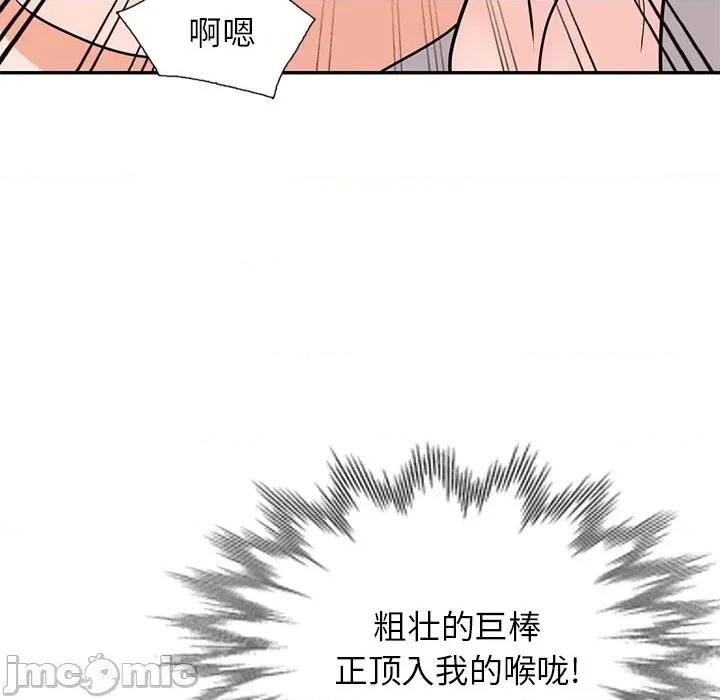 小镇上的女人们 小镇上的女人们-第 43 话 第35页