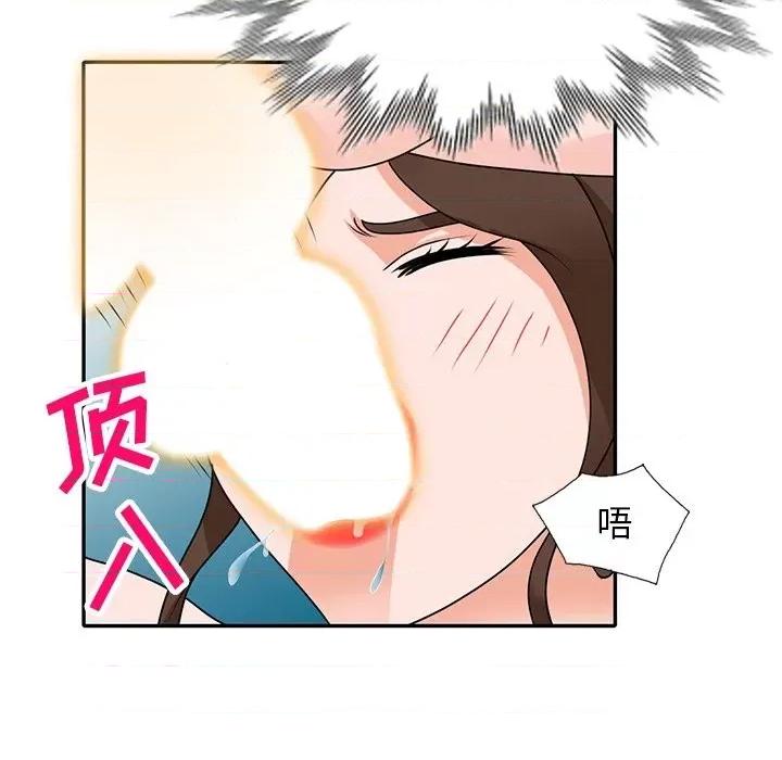 小镇上的女人们 小镇上的女人们-第 43 话 第36页