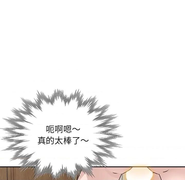 小镇上的女人们 小镇上的女人们-第 43 话 第37页