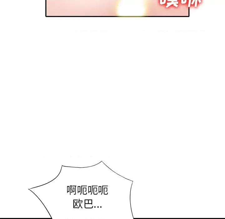 小镇上的女人们 小镇上的女人们-第 43 话 第41页