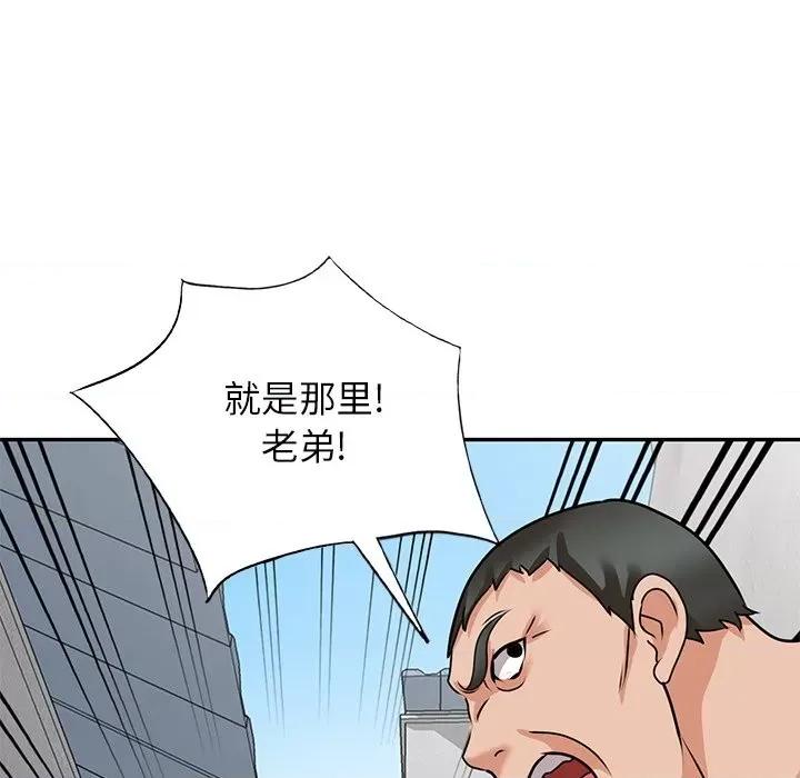 小镇上的女人们 小镇上的女人们-第 43 话 第49页