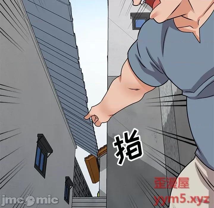 小镇上的女人们 小镇上的女人们-第 43 话 第50页