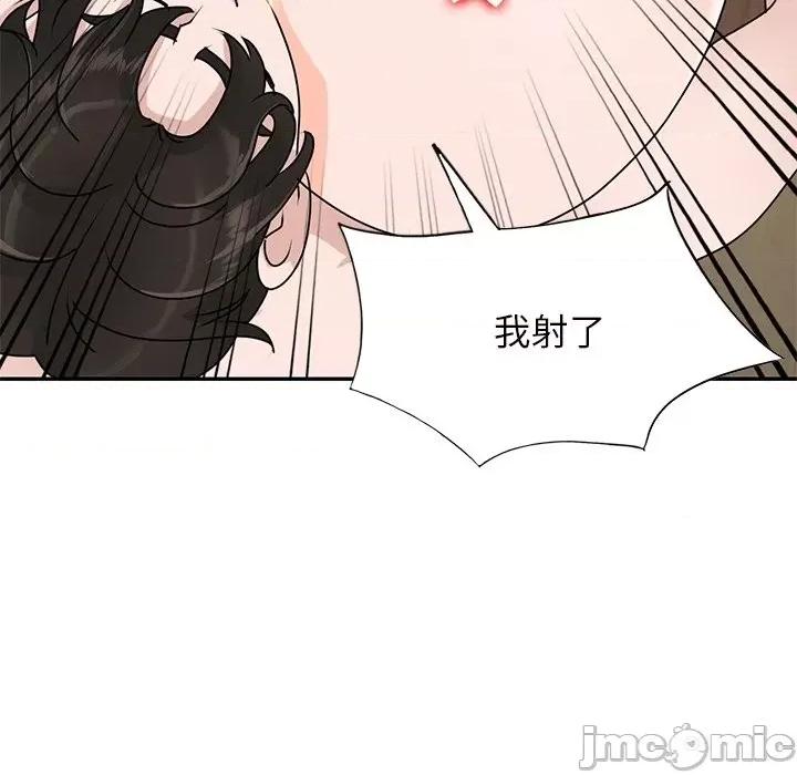 小镇上的女人们 小镇上的女人们-第 43 话 第65页