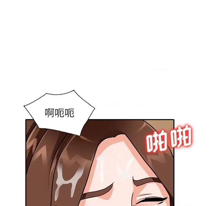 小镇上的女人们 小镇上的女人们-第 43 话 第74页