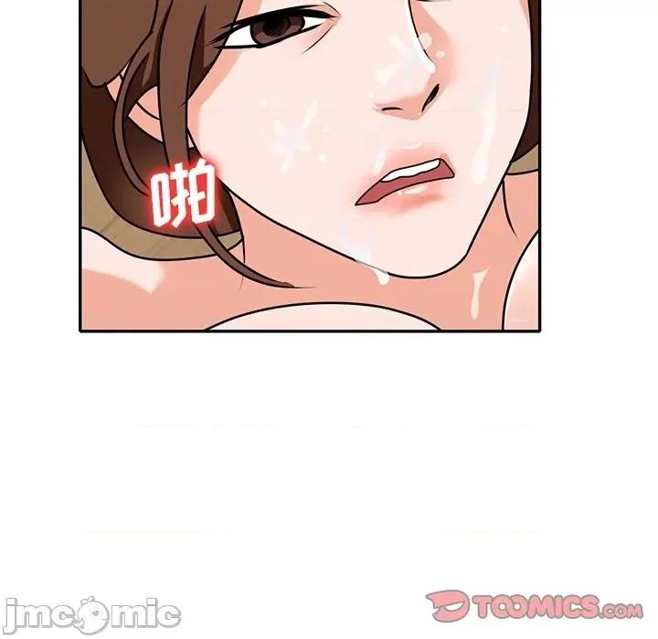 小镇上的女人们 小镇上的女人们-第 43 话 第75页