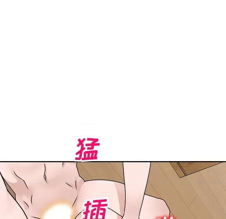 小镇上的女人们 小镇上的女人们-第 43 话 第76页