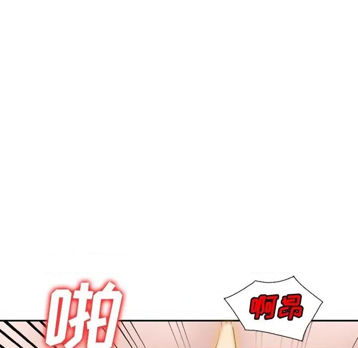 小镇上的女人们 小镇上的女人们-第 43 话 第78页