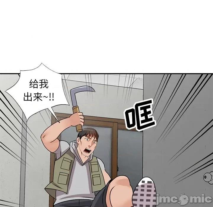 小镇上的女人们 小镇上的女人们-第 43 话 第90页