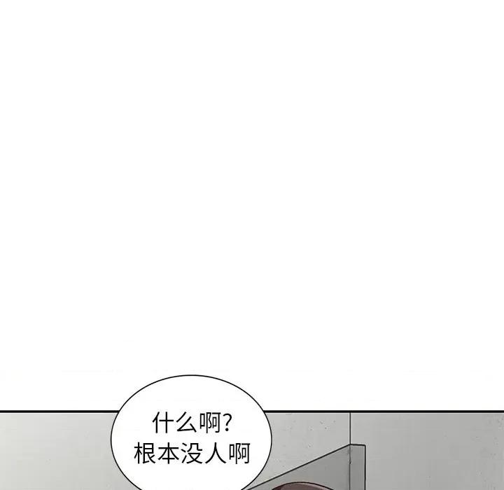 小镇上的女人们 小镇上的女人们-第 43 话 第94页