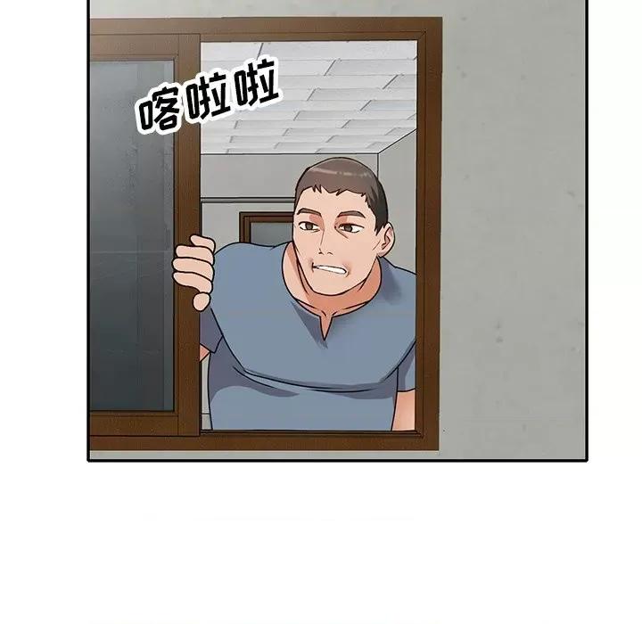 小镇上的女人们 小镇上的女人们-第 43 话 第97页