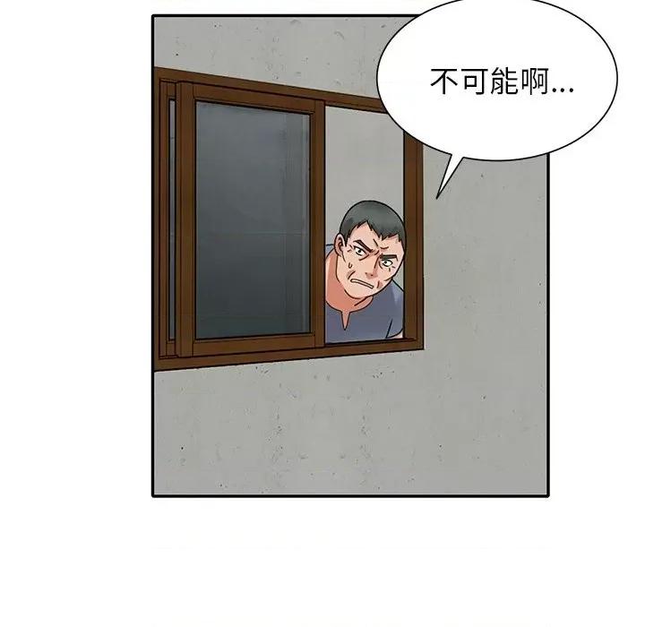 小镇上的女人们 小镇上的女人们-第 43 话 第99页